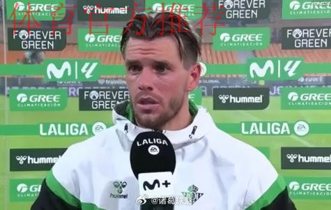 洛塞尔索:早早进球给了马竞信心,失利不会让我们状态下滑 洛塞尔索:早早进球给了马竞信心,失利不会让我们状态下滑